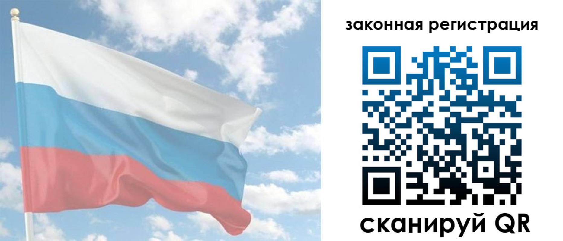 купить прописку в Данилове