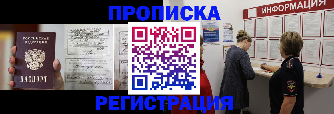 прописка поиск в Данилове