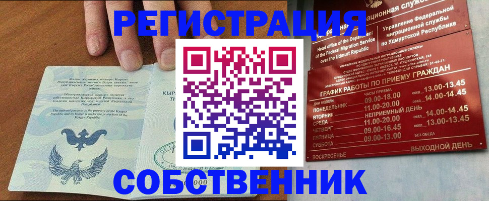прописка поиск в Данилове