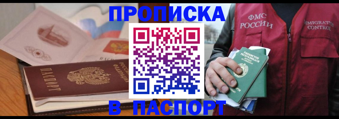 временная регистрация недорого в Данилове