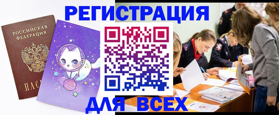 временная регистрация законно в Данилове